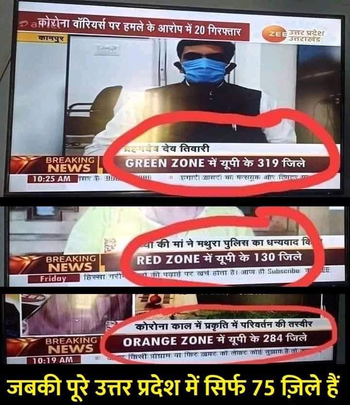 #मोदी_अंधभक्तों_के_कारनामे