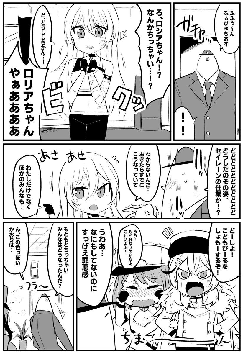 【第23話】まんがでわかれ、アズレン北方連合
#アズールレーン 
#こどもの日 