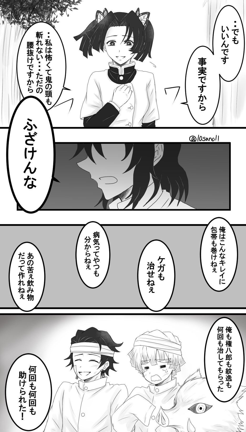 Twitter 上的 さの 伊アオまんが 終 T Co Hhu34zu8pw Twitter