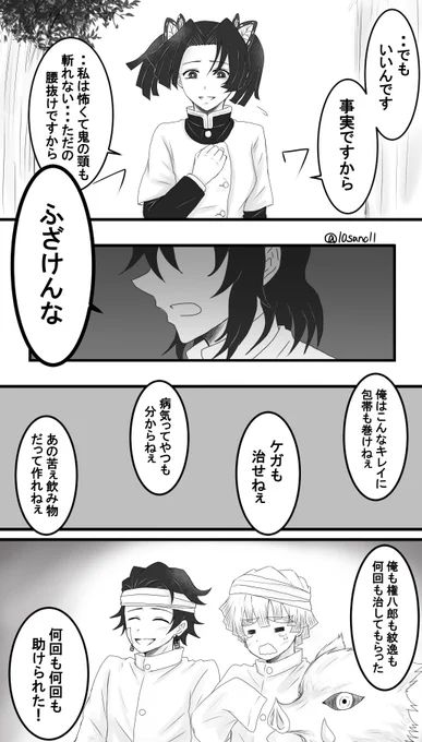 伊アオまんが②(終) 