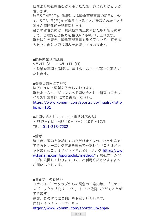 ましゃ きた 今月いっぱい休館だ 状況によって変わるかもだが ロッカー会員月額は充当 優先料金は返金 そんなことより 悲しくて泣きそうだ もう精神的に限界に近い さすがの大手だってヤバいだろ 札幌のどこかの支店無くなるんじゃないか アルバイト ましゃ きた 今月いっぱい休館だ 状況によって変わるかもだが ロッカー会員月額は充当 優先料金は返金 そんなことより 悲しくて泣きそうだ もう精神的に限界に近い さすがの大手だってヤバいだろ 札幌のどこかの支店無くなるんじゃないか アルバイト