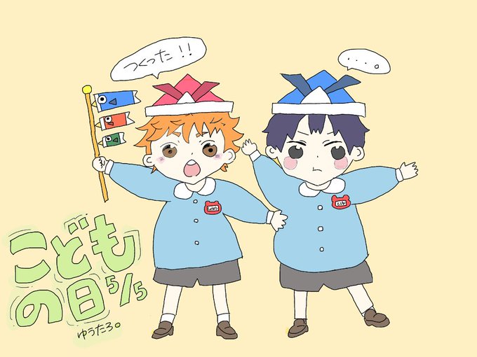 飛雄のtwitterイラスト検索結果 古い順
