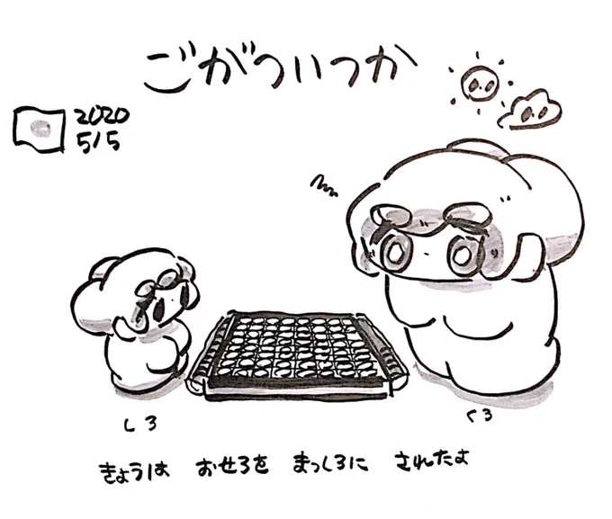 ファンファン #おもちにっき 