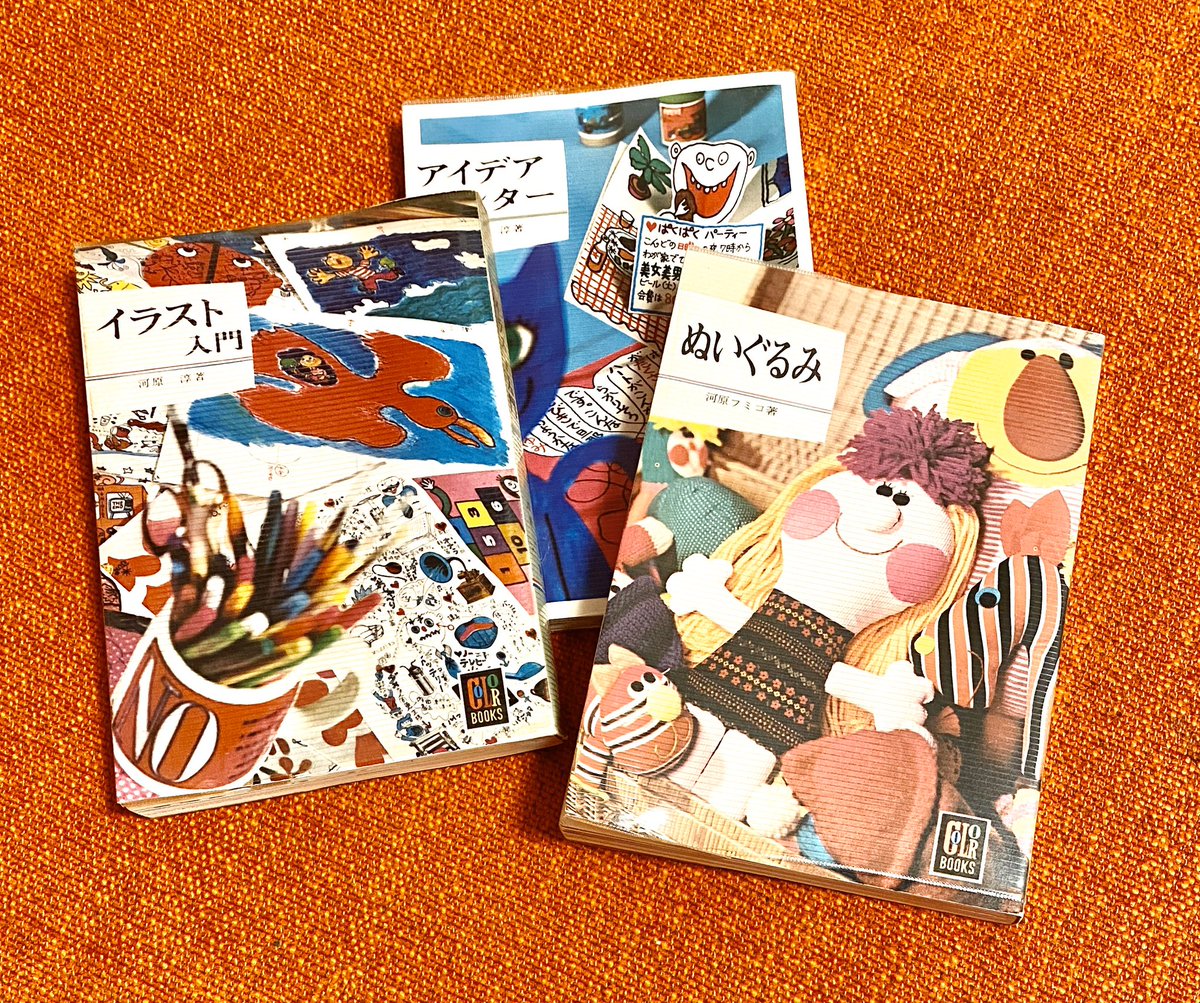 タケヤマ ノリヤ En Twitter 小学校4年のとき 慶應病院の売店で見つけて購入 絵を描く仕事をイラストレーターだと知りました 河原淳先生 ぬいぐるみ は奥様の河原フミコ先生 私はこの本でイラストレーターになろうと思いました Illustration タケヤマ ノリヤ En Twitter 小学校4年のとき 慶應病院の売店で見つけて購入 絵を描く仕事をイラストレーターだと知りました 河原淳先生 ぬいぐるみ は奥様の河原フミコ先生 私はこの本でイラストレーターになろうと思いました Illustration