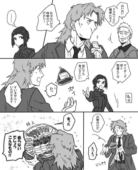 攻殻ARISE 餌付けされるトグサまんが
ARISEの少佐の執着が好きです 