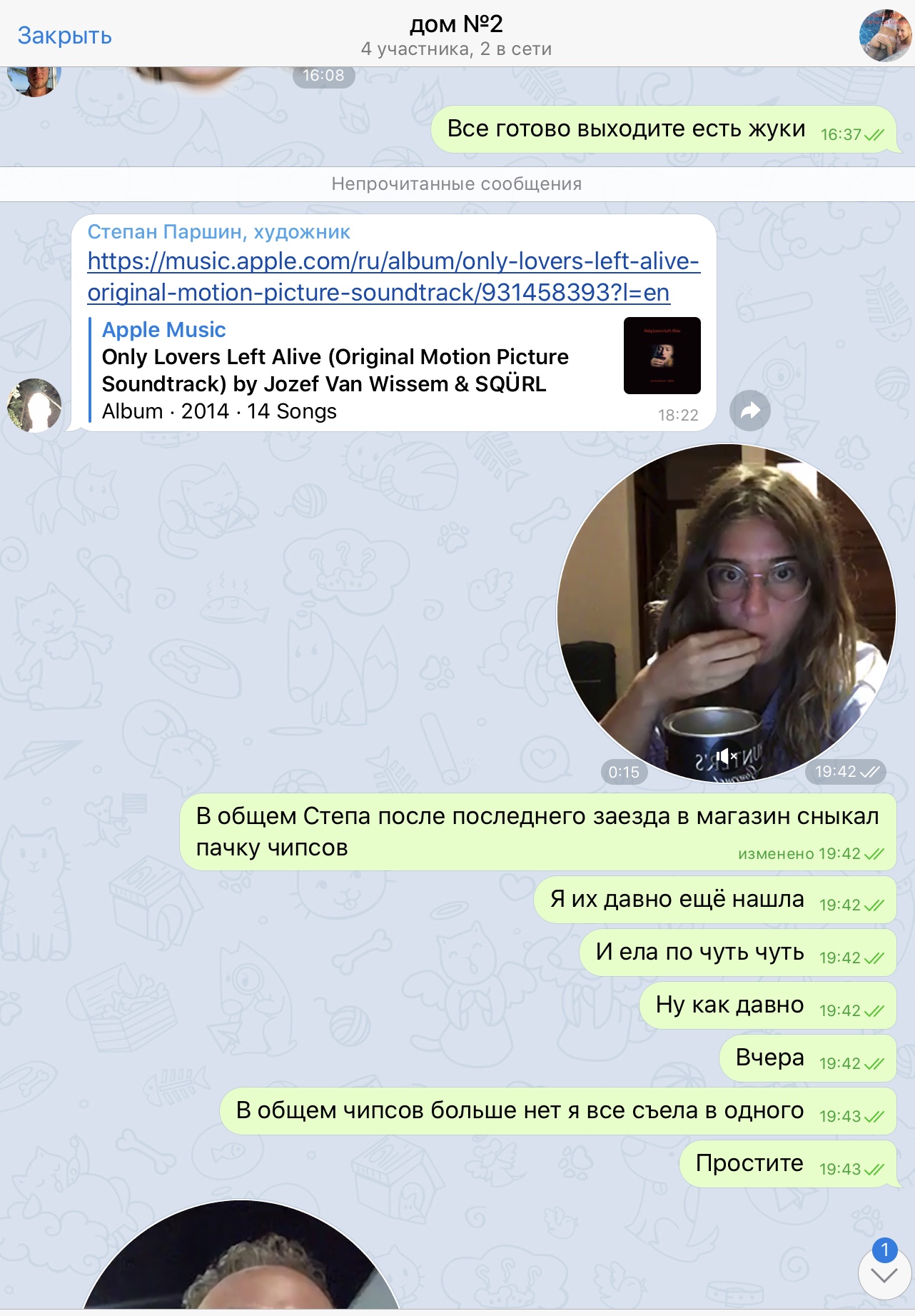 обмен фото мужей телеграм