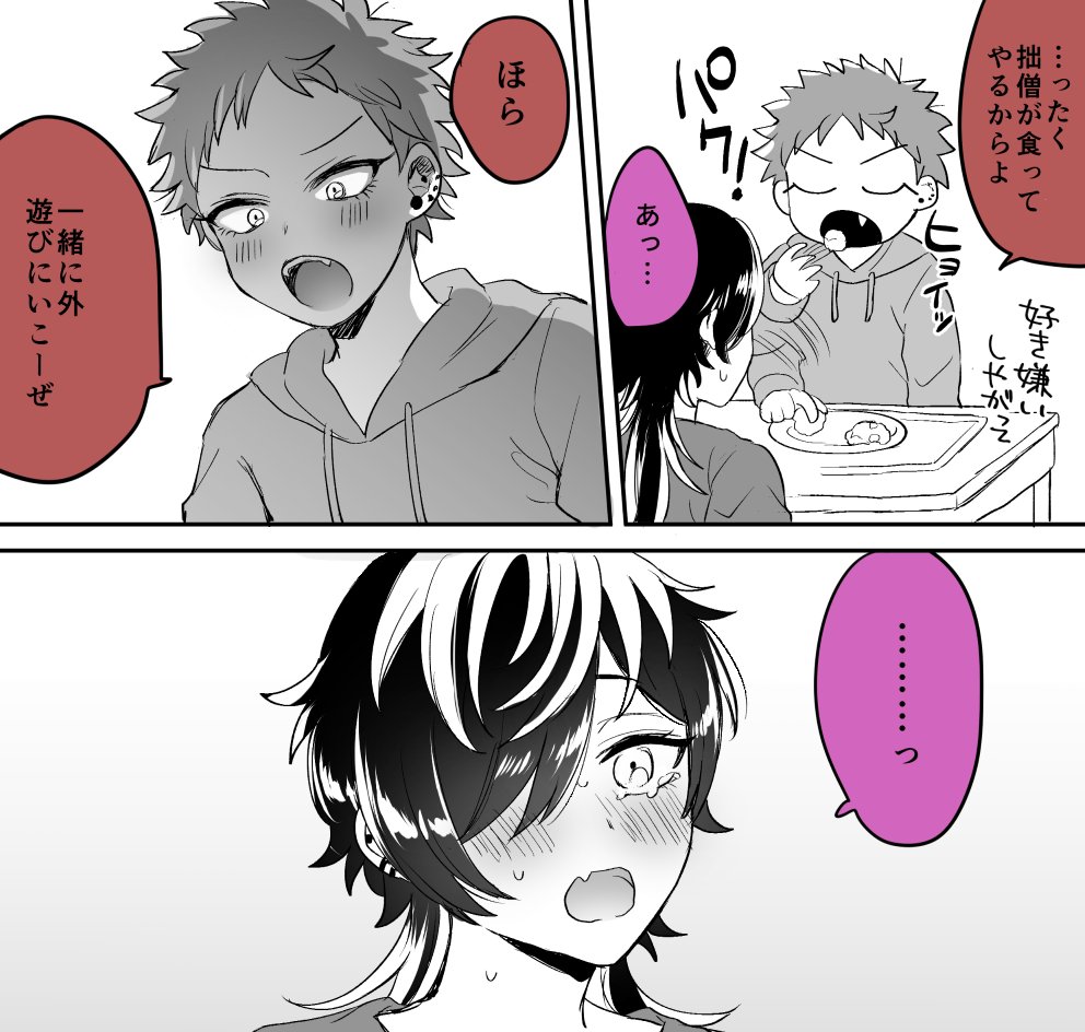 こどもの日なのでショタ描いた 