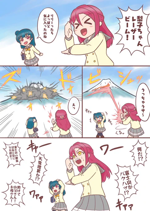 うっかり本当にビームを出せてしまった梨子ちゃん
#lovelive 