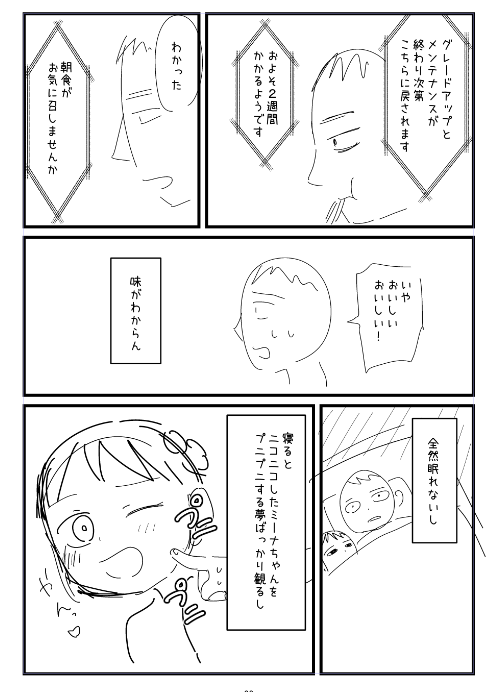 あしたはここをやる 