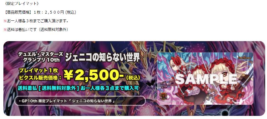 限定マットから《ジェニコの知らない世界》。 これも変化球。 元々、ツ