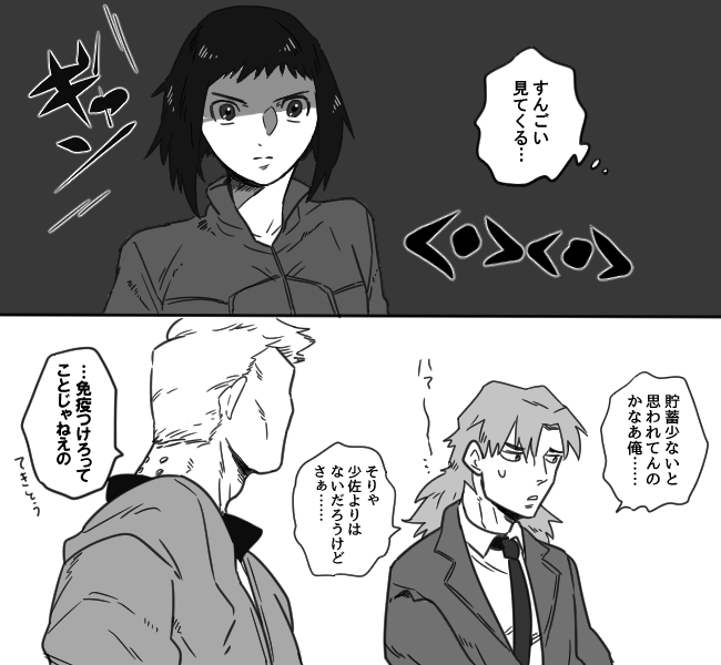攻殻ARISE 餌付けされるトグサまんが
ARISEの少佐の執着が好きです 