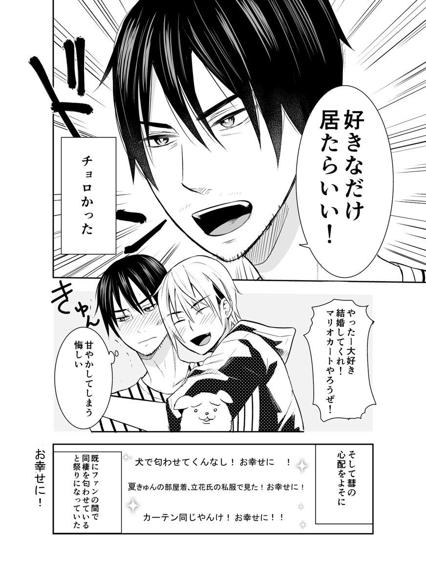 創作BL)匂わせ ステイホームの話 