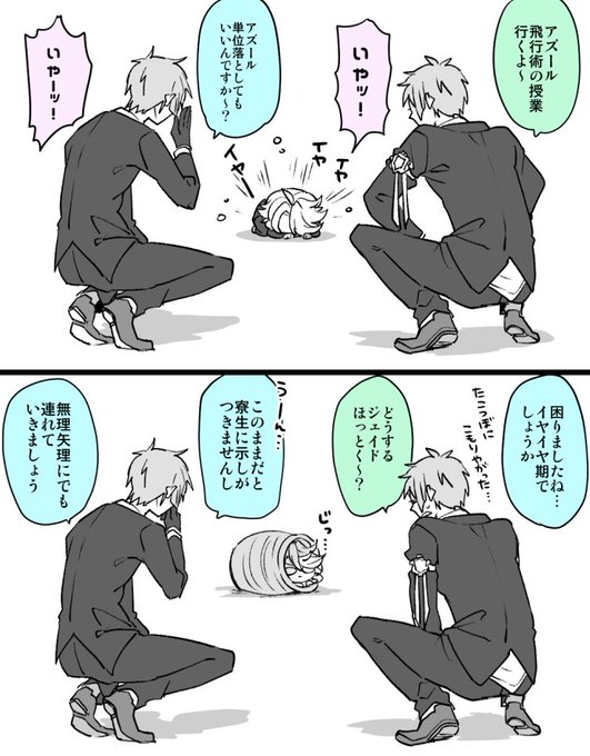 イヤイヤするアズール
#ツイステファンアート 