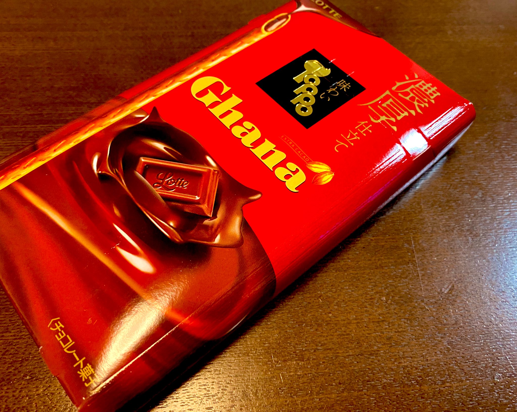 渋井しほり パンダと肉とチョコレート愛 على تويتر ガーナのトッポ美味しい トッポ Toppo ガーナ ロッテ チョコレート おやつ お菓子 T Co Ffjfvypr21 تويتر