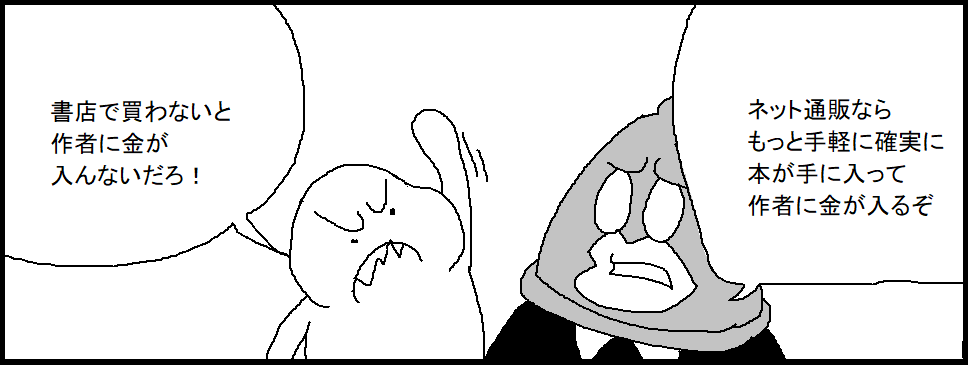 身もふたもない追記 