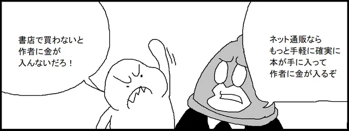 身もふたもない追記 