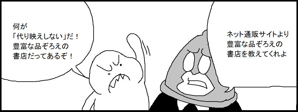 身もふたもない追記 