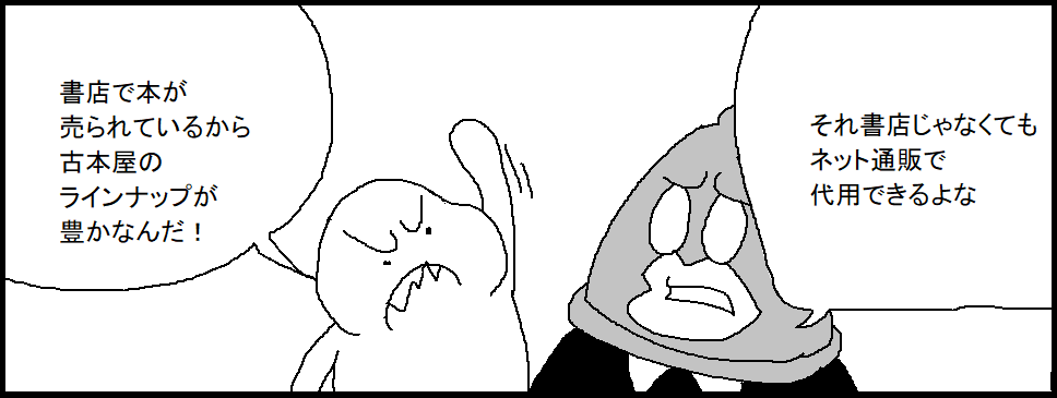 身もふたもない追記 