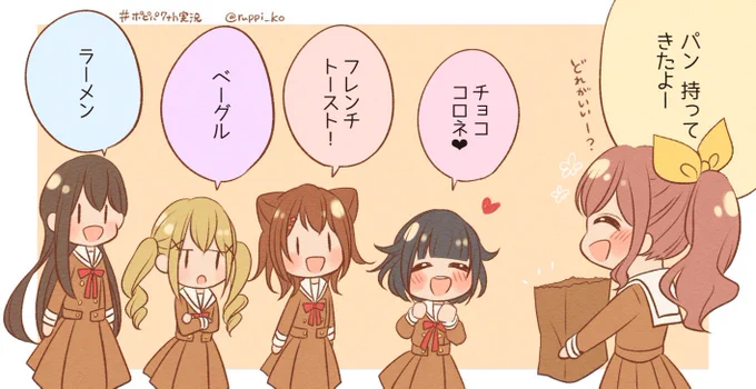 パンじゃねえ… #ポピパ7th実況 