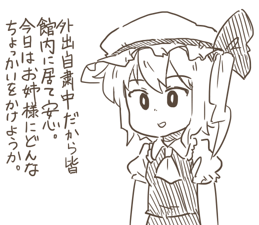 自粛中にて 
