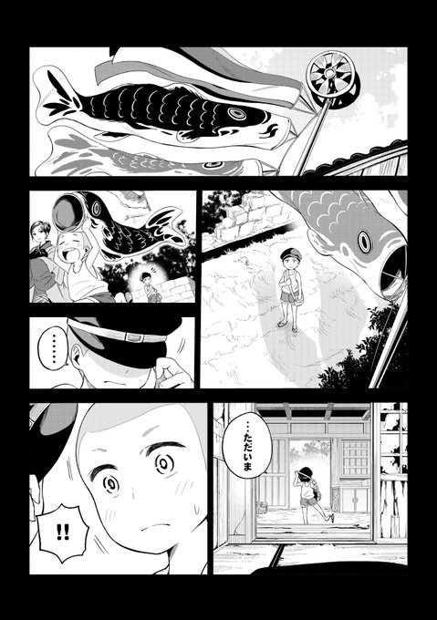 むかし描いた艦これ漫画 子供の日編 