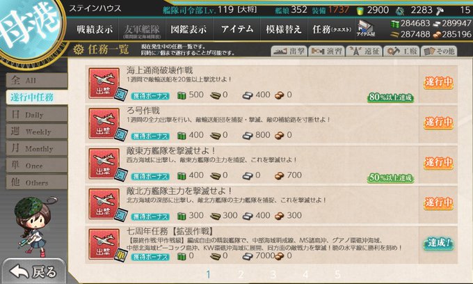 武蔵改のtwitterイラスト検索結果