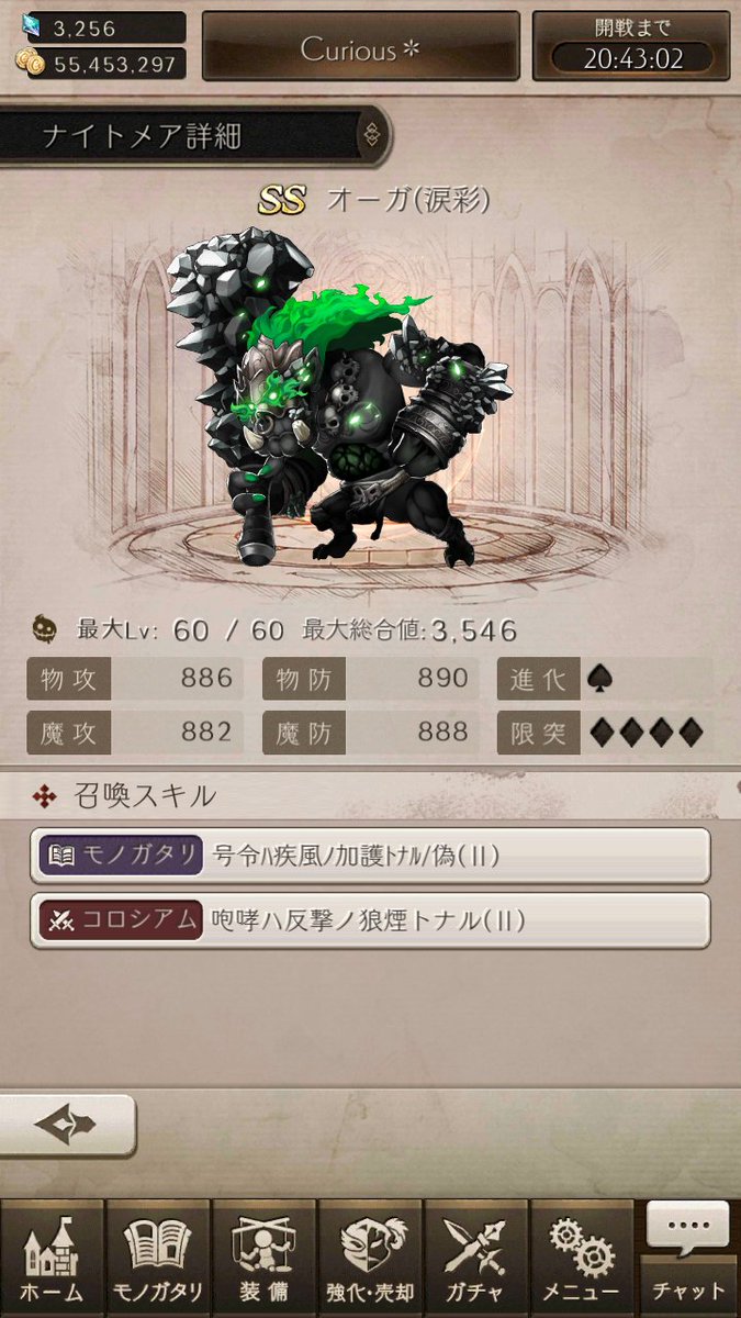 葛葉 涙彩オーガをようやくゲット エサを育ててるから進化は待ってね シノアリス