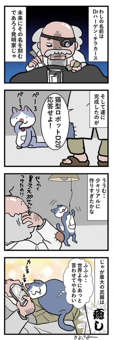 Dr.ハーゲン・チラカース…
また深夜に下らんものを描いてしまった… 
