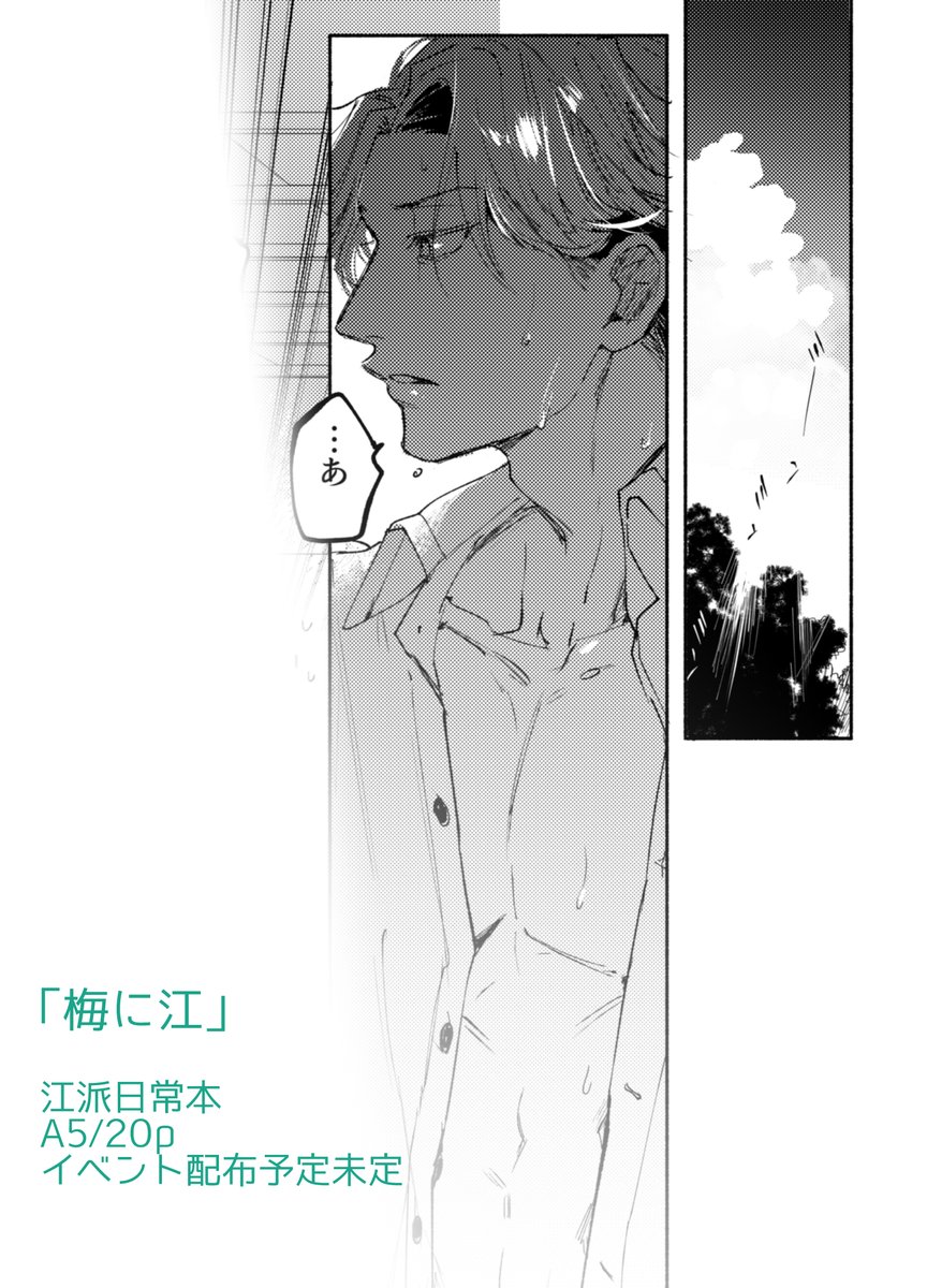 5月のイベントにて発行出来たらと執筆していました江派の原稿がほぼ終わったのでサンプル上げます～!豊前篭手切桑名松井のワンシーズンを覗いてみた感じです 通販からの頒布になりますので準備整ったらお知らせいたします～! 