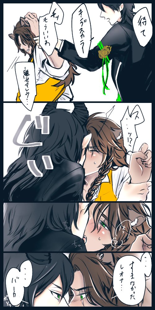 #twst_BL

喧嘩から仲直りまで暮らし見つめたい
突然始まり突然終わるマレレオ 