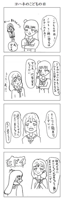 再掲

2017年5月5日の漫画

こどもの日ということで

#lovelive 