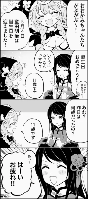 #3年0組黒板新聞 #いめいじー

昨日のここすき
https://t.co/T9AdLEFip7 