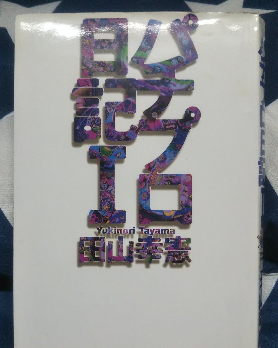 パチプロ日記 Twitter પર હ શટ ગ パチプロ日記 Twitter પર હ શટ ગ