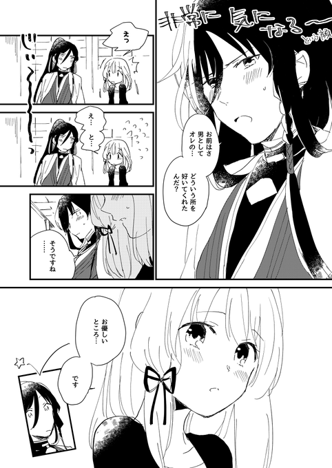 審神者の皆様方に置かれましては駆逐艦雪風を宜しくお願いします
提督の皆様方に置かれましては、私艦これで言う提督艦娘的なものを狂ったように描いていたことがあったのでそういうの好きな方はどうぞ本もある 