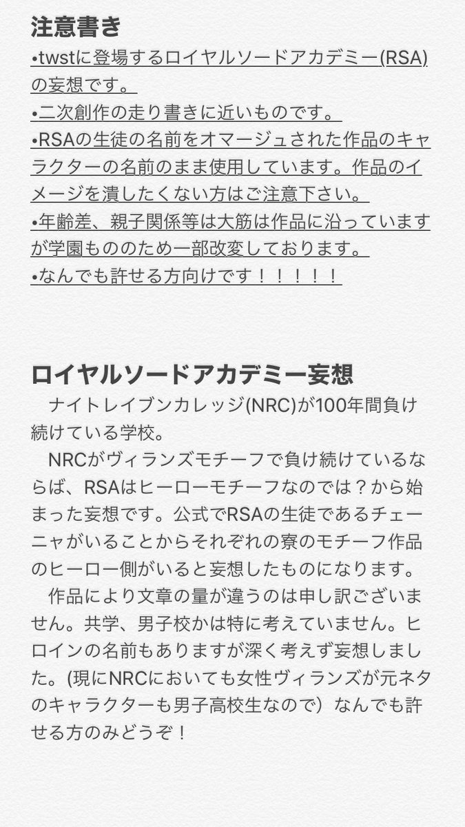 ロイヤル ソード アカデミー