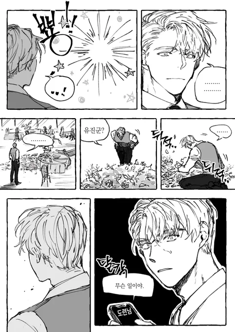 큰일났다 현제야 너 어떡하냐 이제 