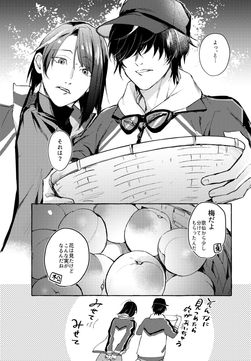 5月のイベントにて発行出来たらと執筆していました江派の原稿がほぼ終わったのでサンプル上げます～!豊前篭手切桑名松井のワンシーズンを覗いてみた感じです 通販からの頒布になりますので準備整ったらお知らせいたします～! 