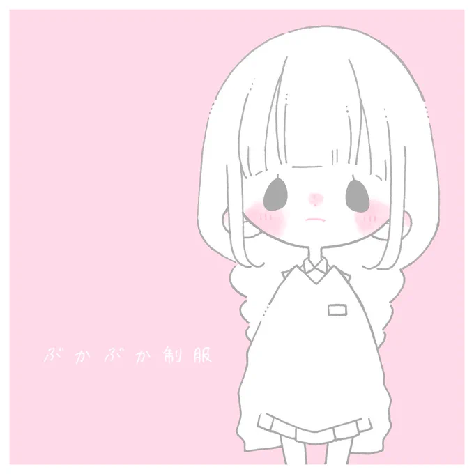 春 
