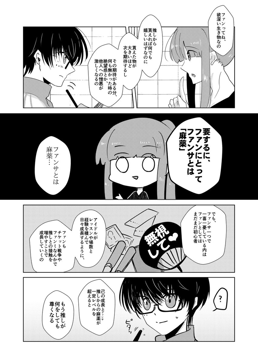 篭手さに ファンサの解釈違いを何とかしないと以下略シリーズ 
ファンサとファンの心理(一意見+諸説あるがの!?)と、4枚目はおまけ 
