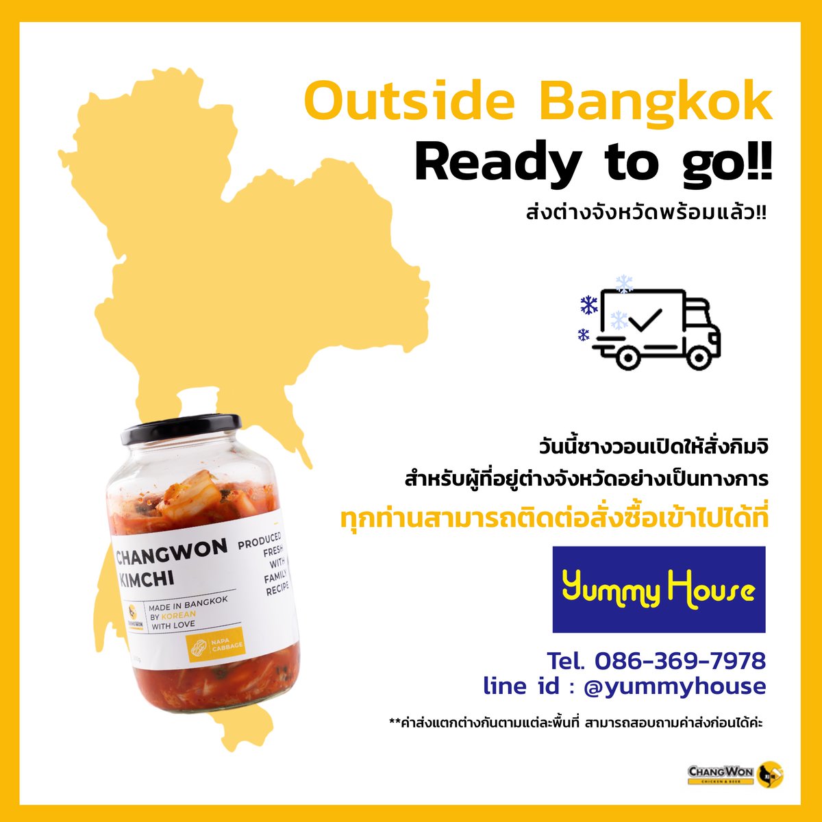 ChangwonExpress's tweet photo. สิ้นสุดการรอคอย !!!

Changwon Kimchi สามารถส่งออกนอกกรุงเทพได้แล้ว สด ใหม่ คุณภาพดีด้วยบริการส่งโดยรถห้องเย็นถึงบ้านคุณ

สั่งกิมจิชางวอน กับ Yummy House ทางนี้ค่ะ

Line ID : @yummyhouse
Tel : 086-369-7978

#ChangwonExpress #Kimchi #KoreanKimchi #กิมจิ https://t.co/dUDzdFVFvp