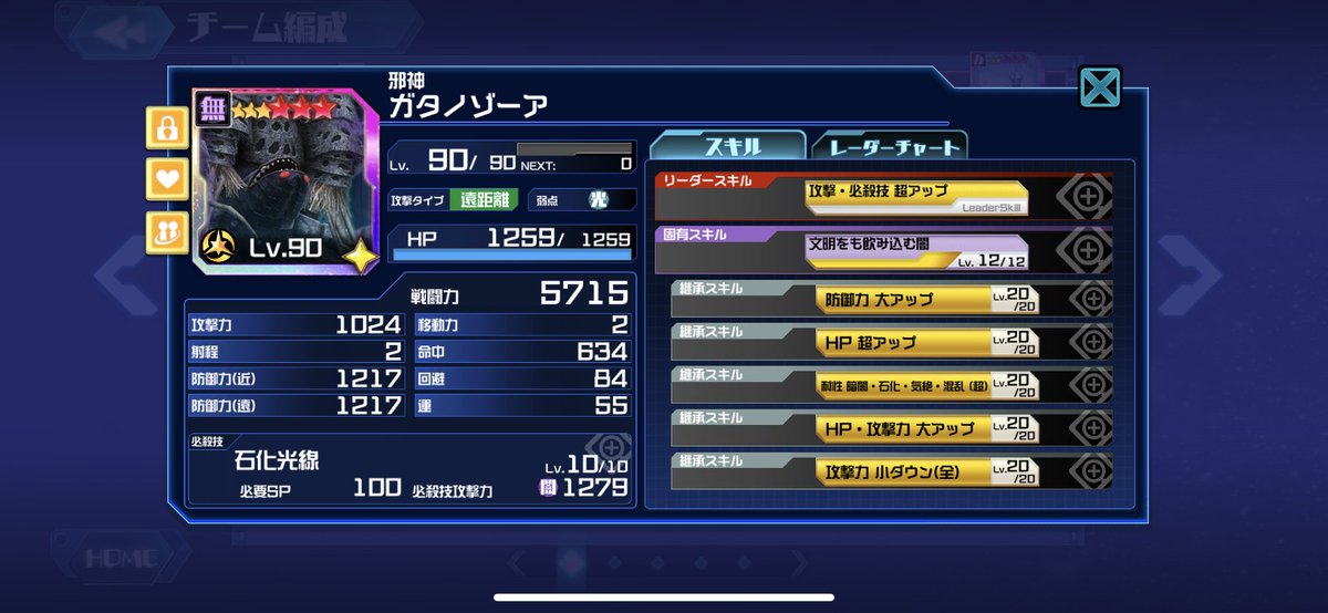 ベストコレクション 攻撃力up中 ベストコレクション漫画 アニメ