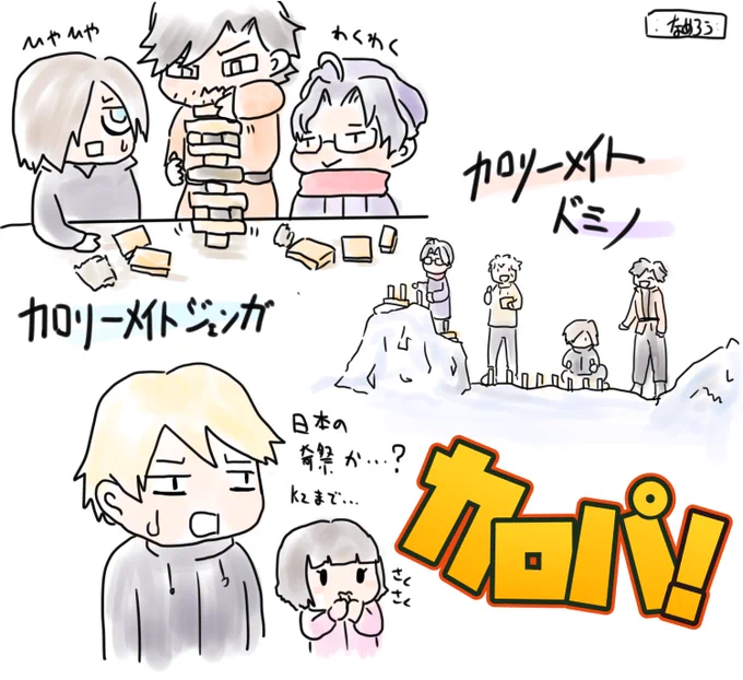 #狂気山脈再び
ずっとカロパしててくれ 