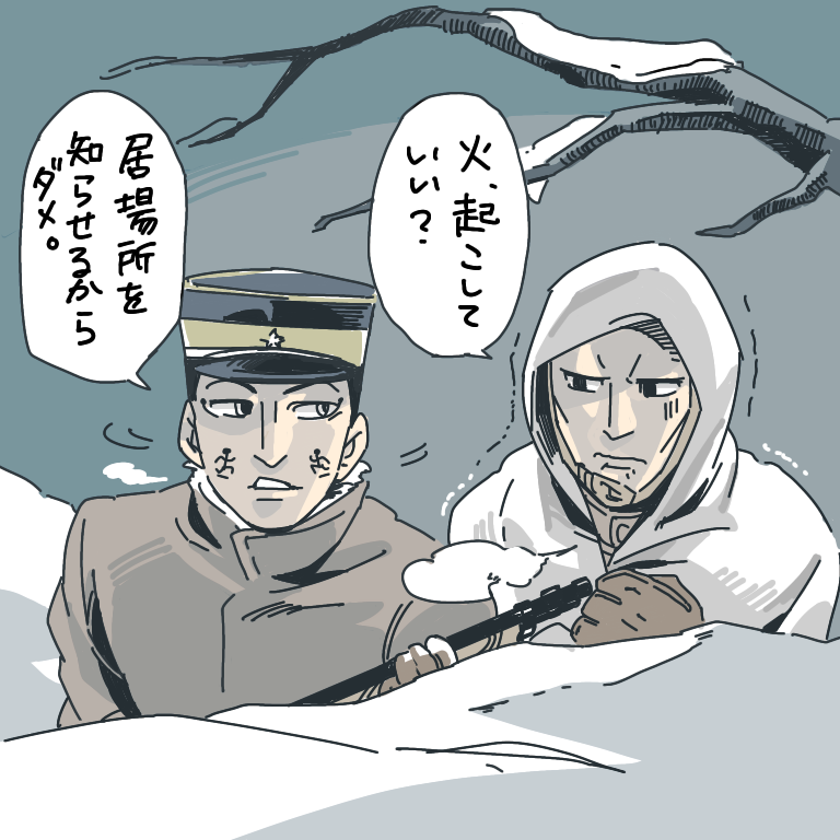 つぶあん 多忙 No Twitter 金カムは巻まで読みました 薬の影響なのか敬語が使えなくなってなぜかそれで許される二階堂がかわいい 宇佐美上等兵とのコンビが癒し