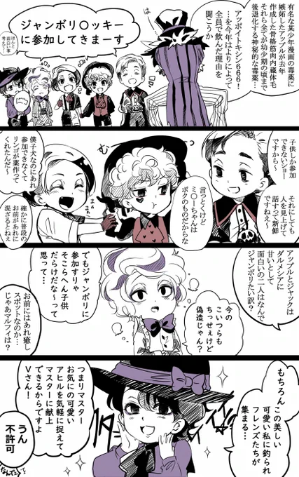 【年齢操作あり注意】帰ってきたアッポイトキシン666
今年は「メンズ全員」こどもの日 