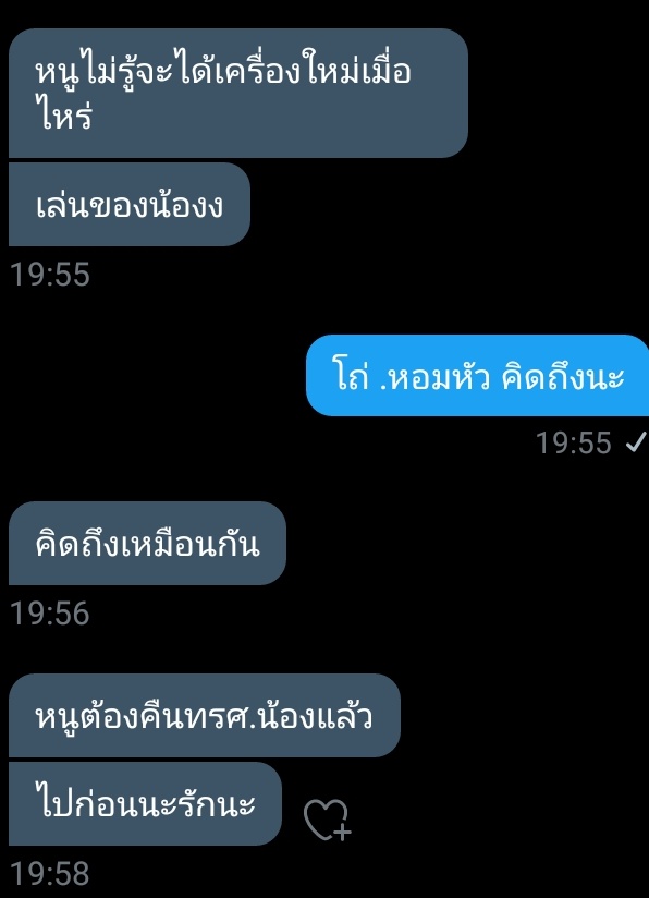 แด๊ดจะมาขิงเมียเด็ก tweet media