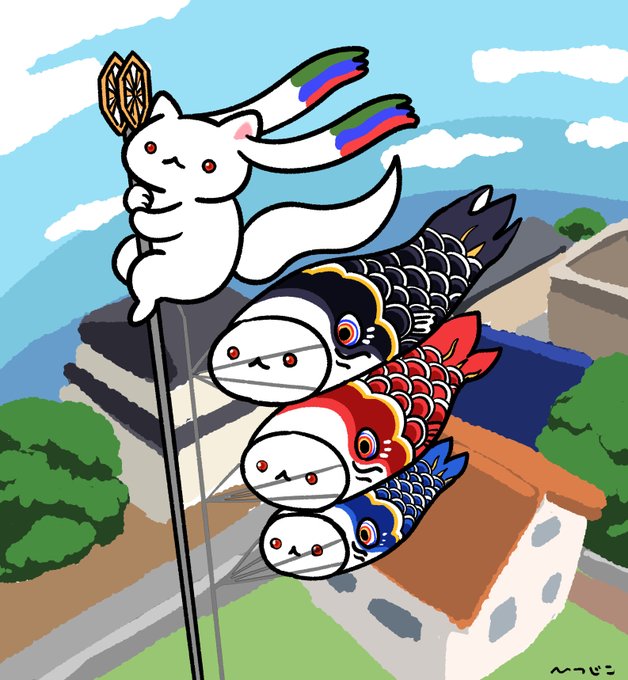 こいのぼりキュゥべえ 
