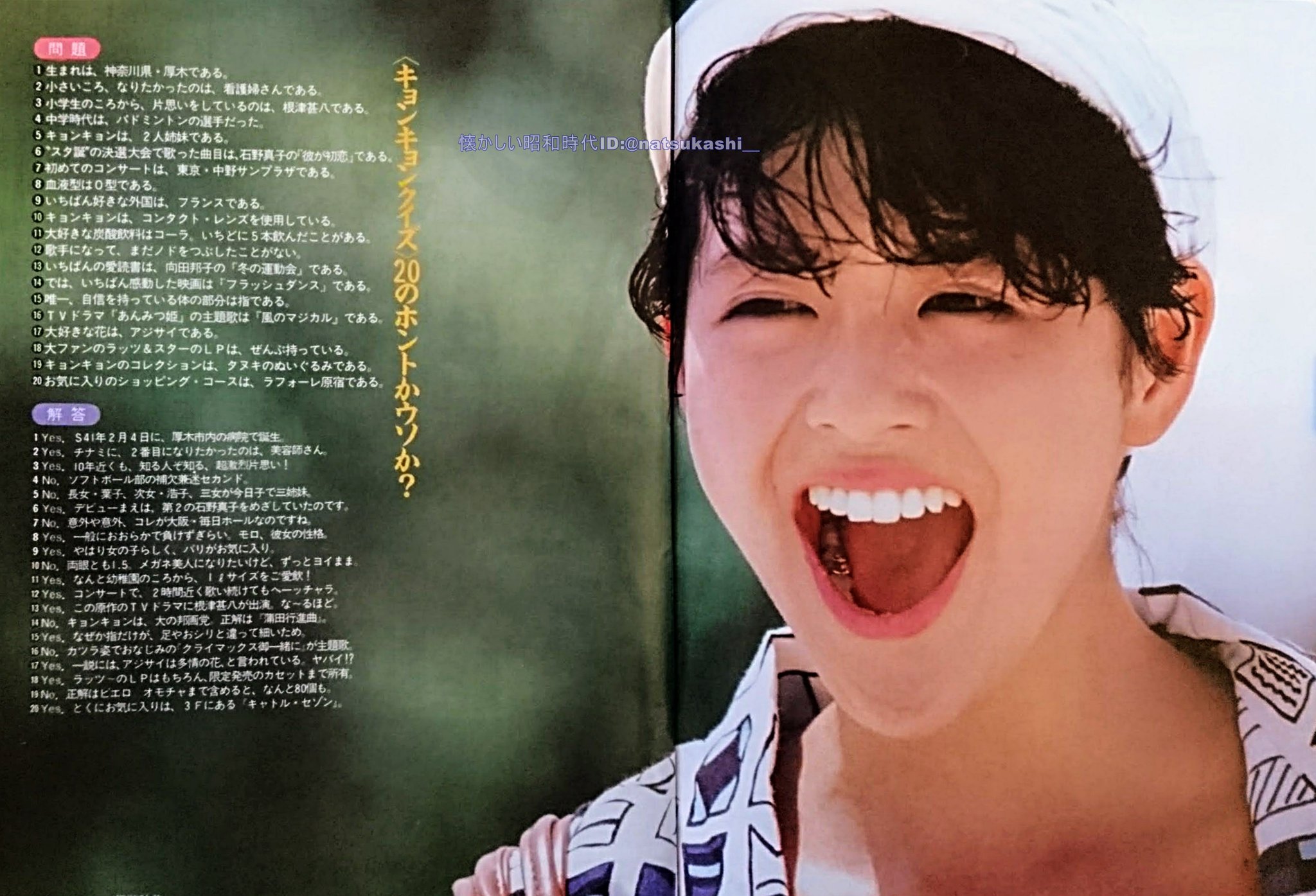 小泉今日子 ポスター 男区 DUNK 書店吊り広告 1984年 当時物 経年劣化 EXQcOajUEAIup9e.jpg:large