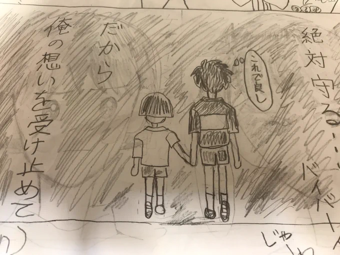 恋する向日葵修復終了。去年の自分のエネルギーが凄かった。最後は強引に手直したけど大丈夫かな? 
それにしても疲れた。#大まる  #恋する向日葵 