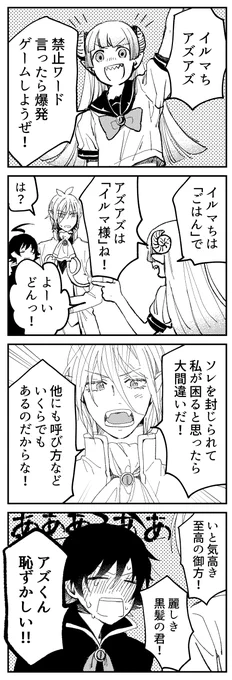 没ってた漫画を見つけた!いるまぐんぐん 
