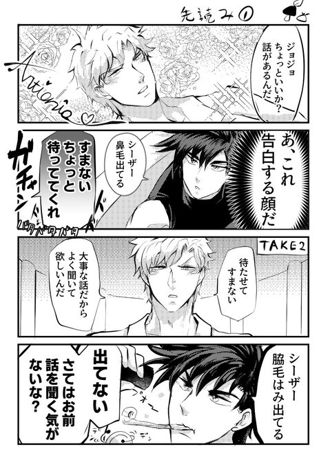 シージョセ 